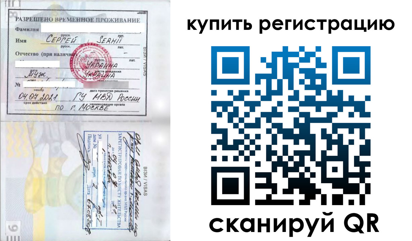временная регистрация поиск в Протвино