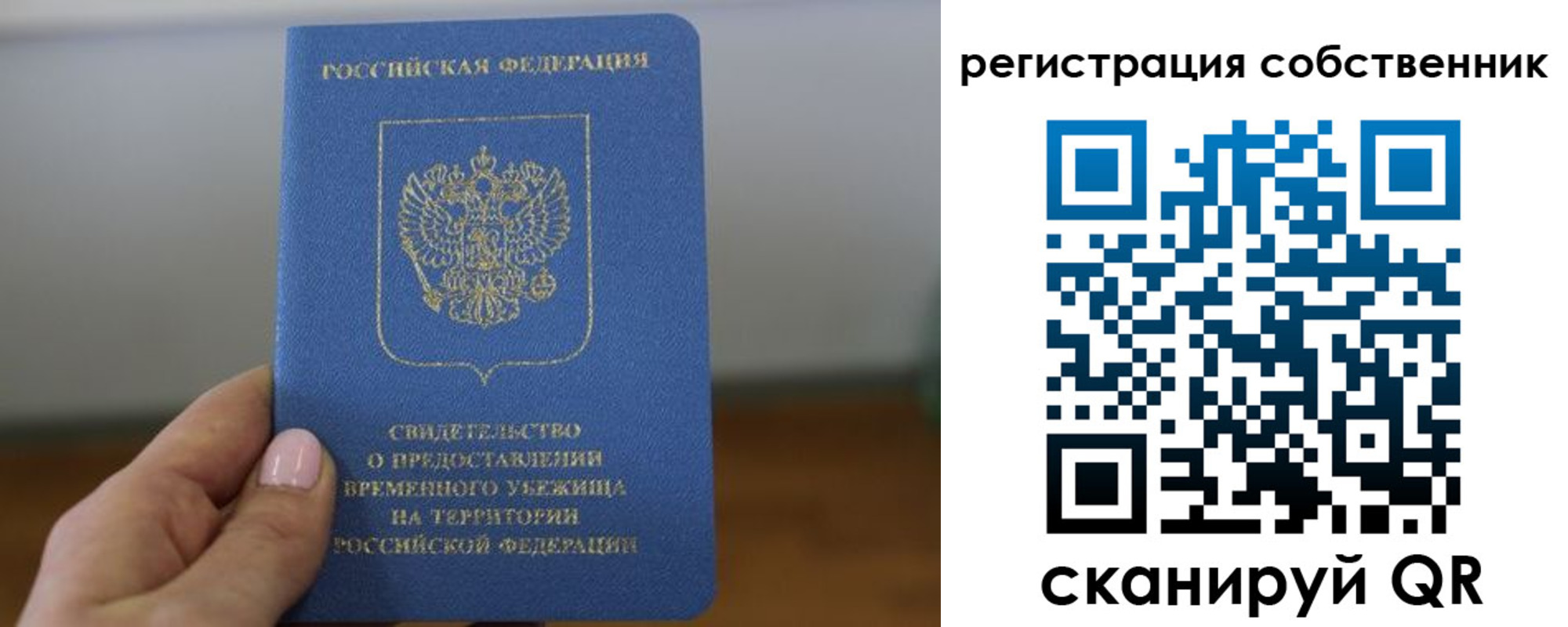 временная регистрация госуслуги в Протвино