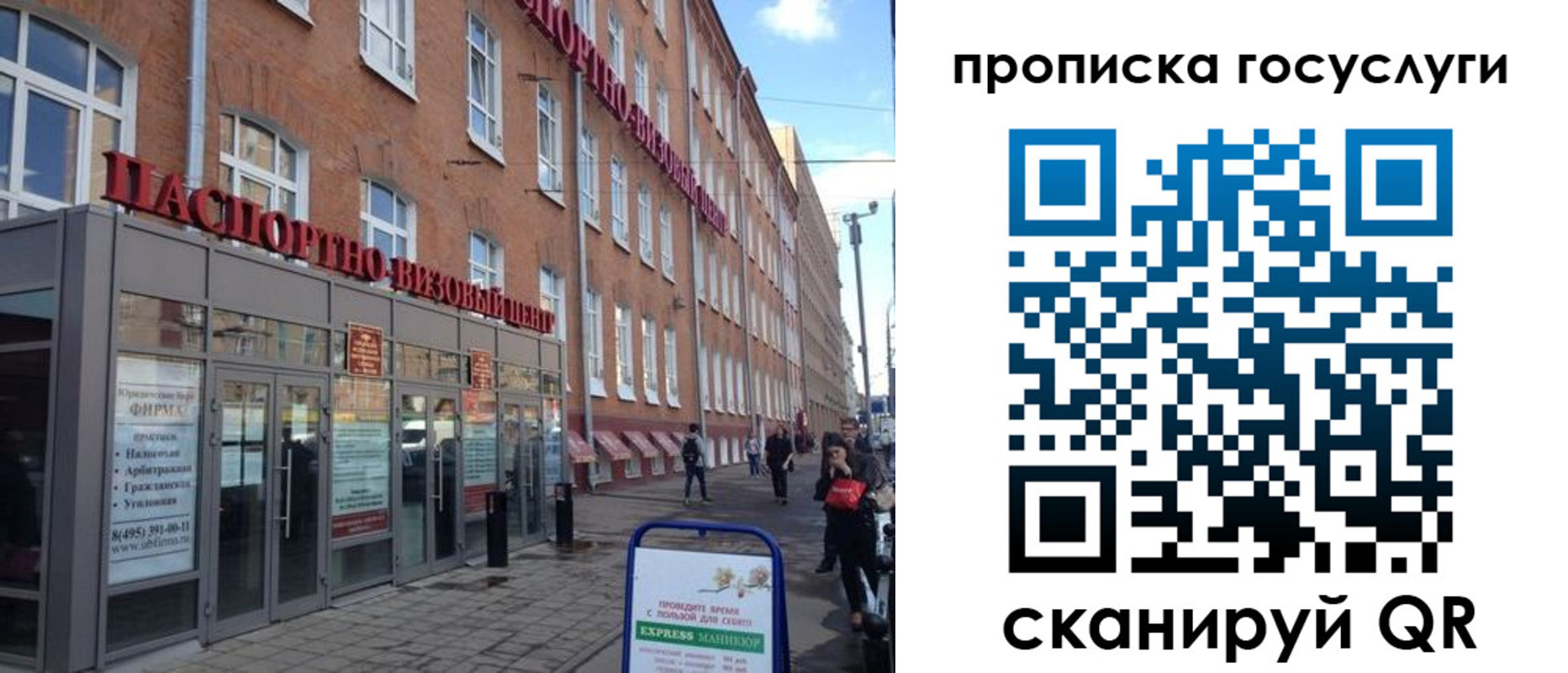 прописка 2025 в Протвино