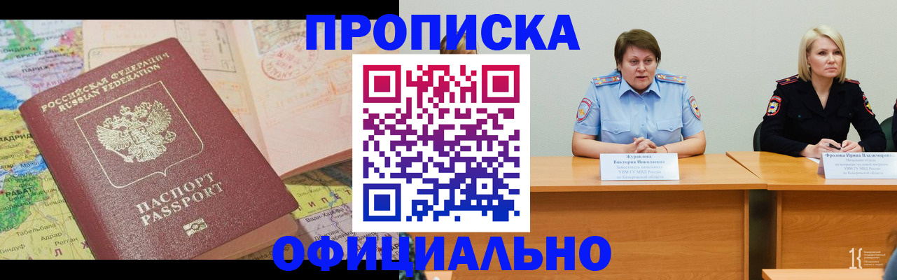 где прописаться в Протвино