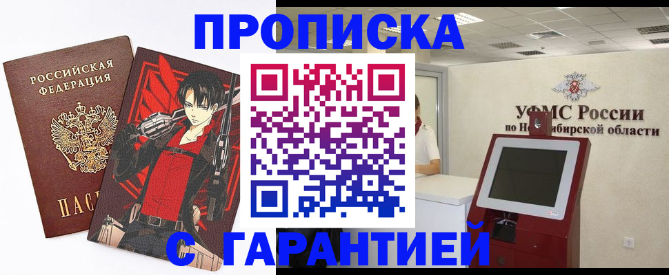 временная регистрация для школы в Протвино