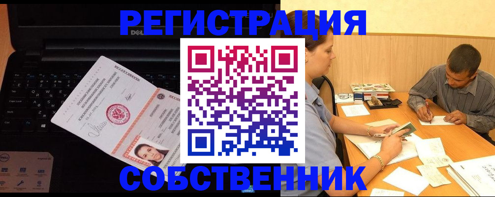 прописка иностранных граждан в Протвино