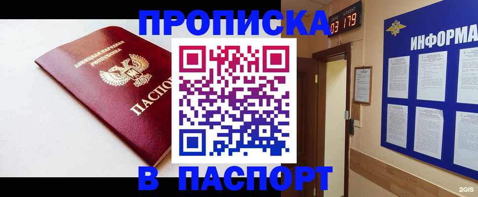прописка от собственника в Протвино