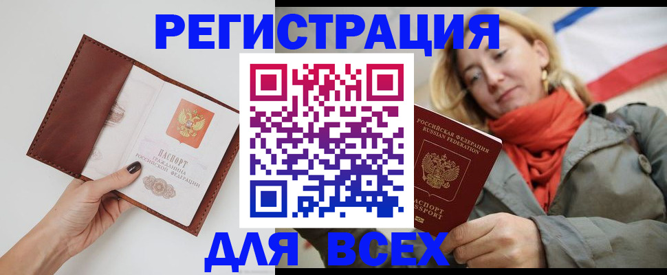 прописка от собственника в Протвино