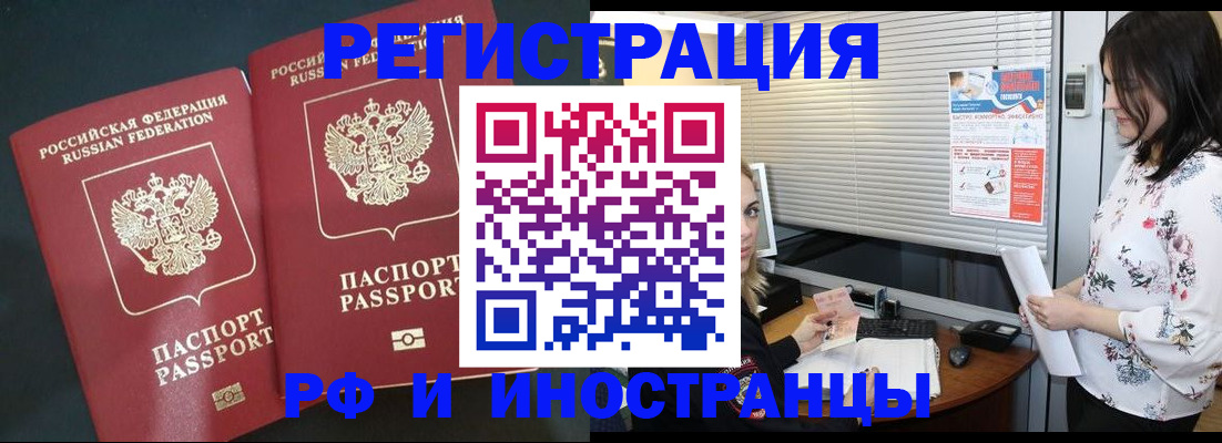 прописка в квартире в Протвино