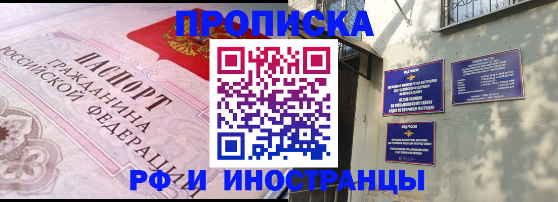 прописка паспорт в Протвино