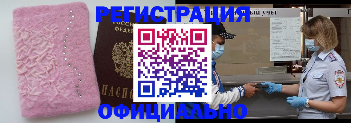 временная регистрация для школы в Протвино