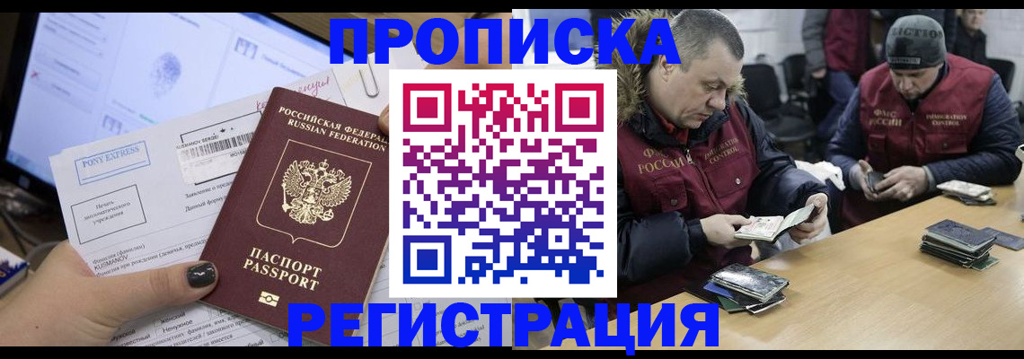 временная регистрация для всех в Протвино