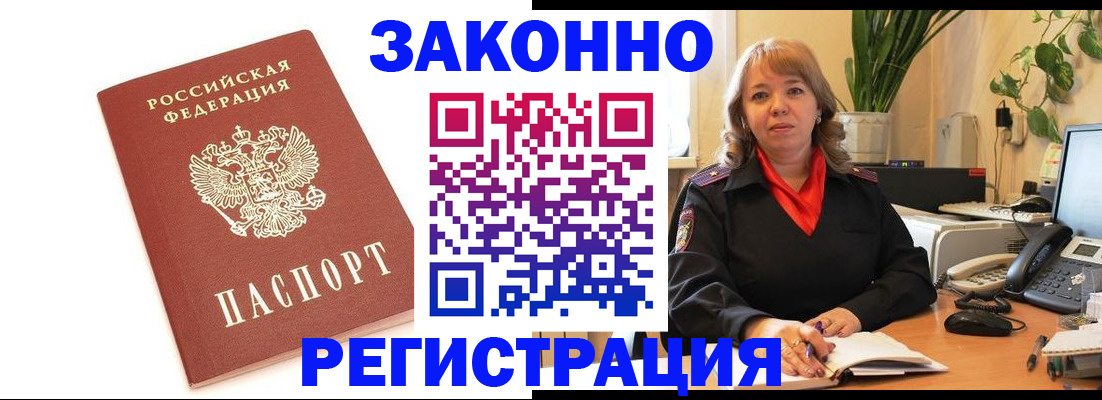 прописка 2025 в Протвино